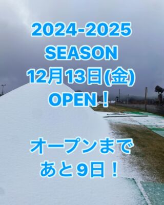 スノーボード天国 リフト割引券 2024-2025 申し訳